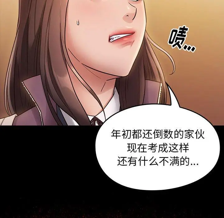 漫画《桃花》第29话第144张图