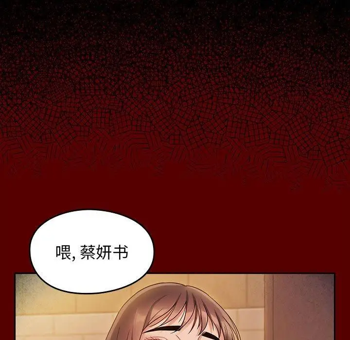 漫画《桃花》第29话第145张图