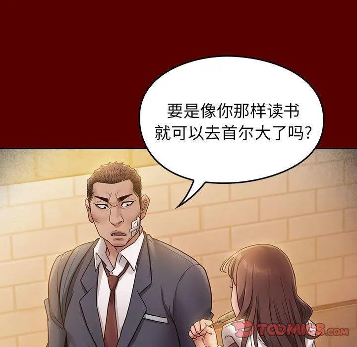 漫画《桃花》第29话第147张图