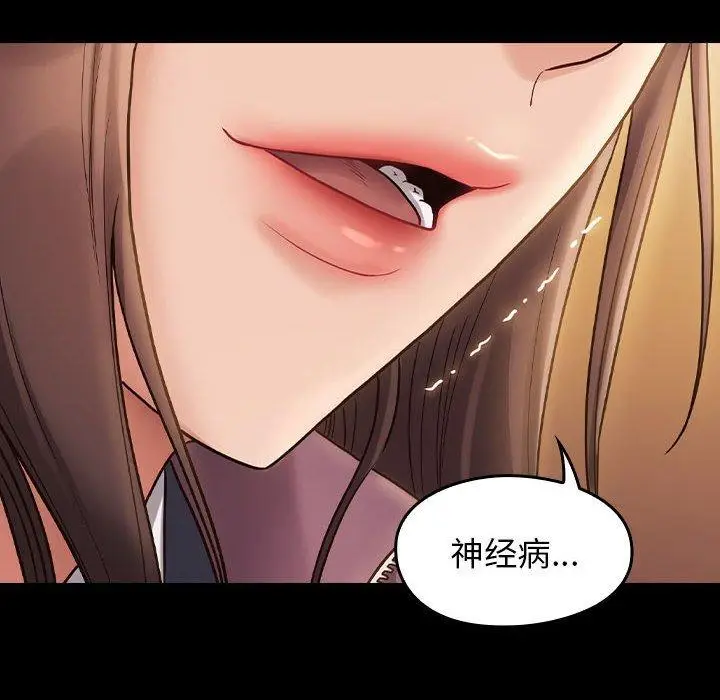 漫画《桃花》第29话第150张图