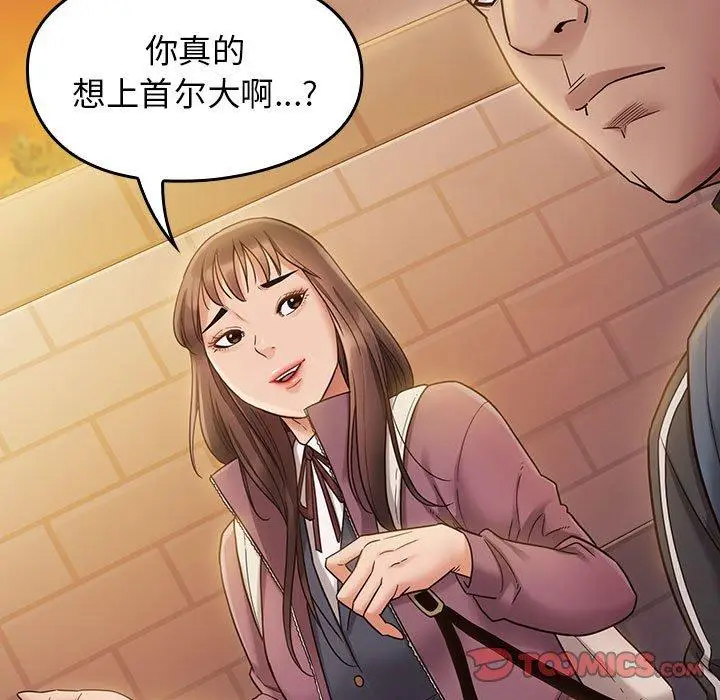 漫画《桃花》第29话第153张图