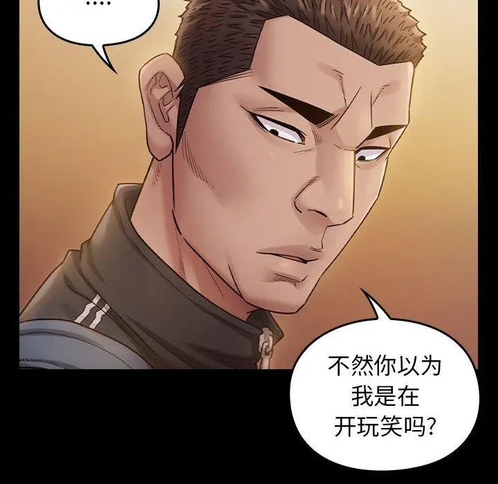 漫画《桃花》第29话第155张图