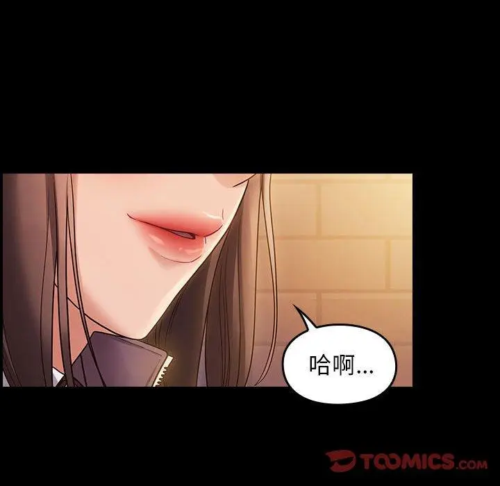 漫画《桃花》第29话第159张图