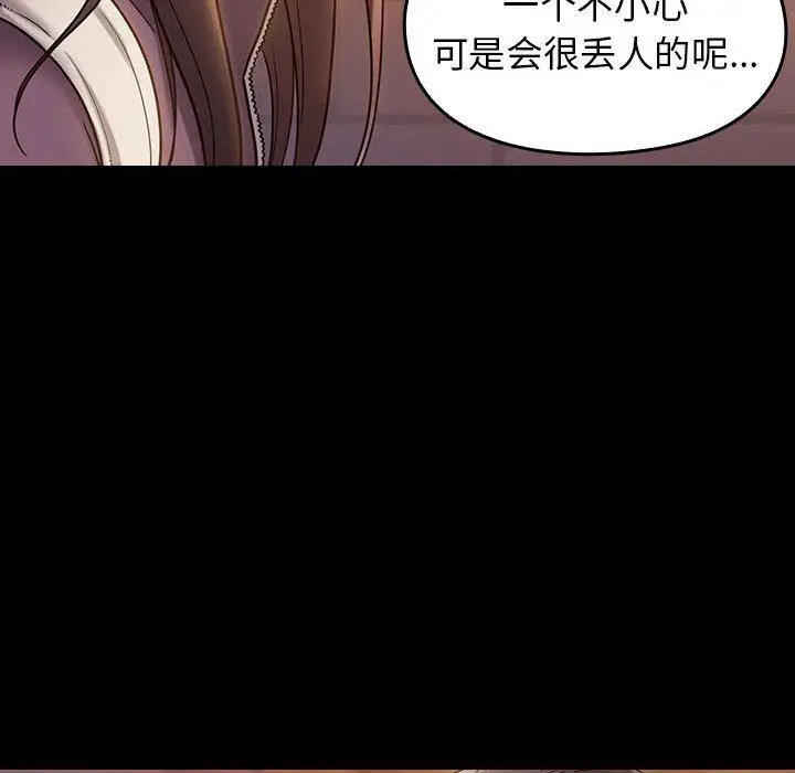 漫画《桃花》第29话第161张图