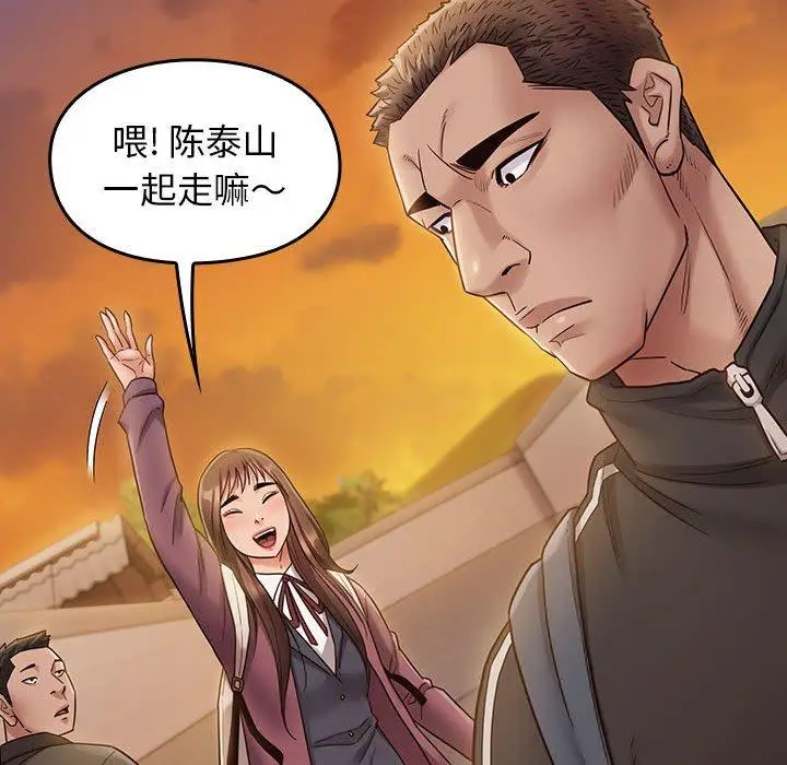 漫画《桃花》第29话第162张图