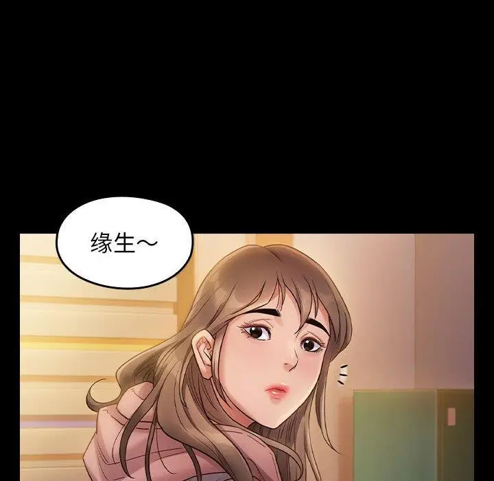 漫画《桃花》第29话第166张图