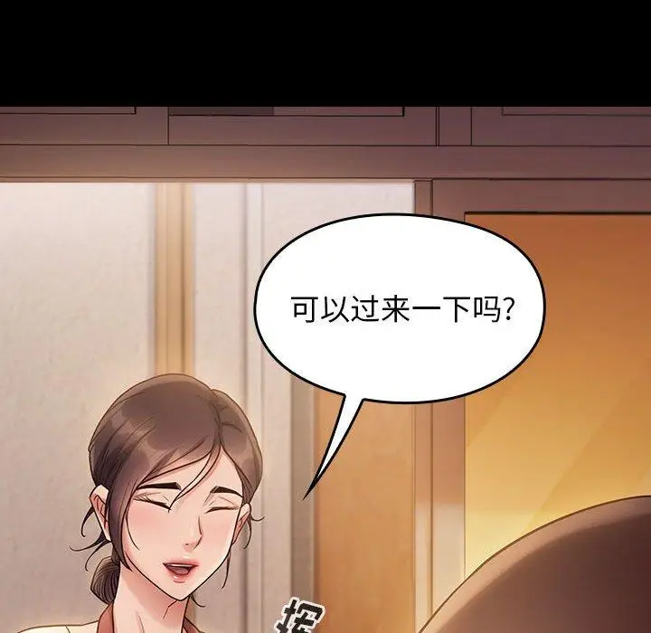 漫画《桃花》第29话第168张图