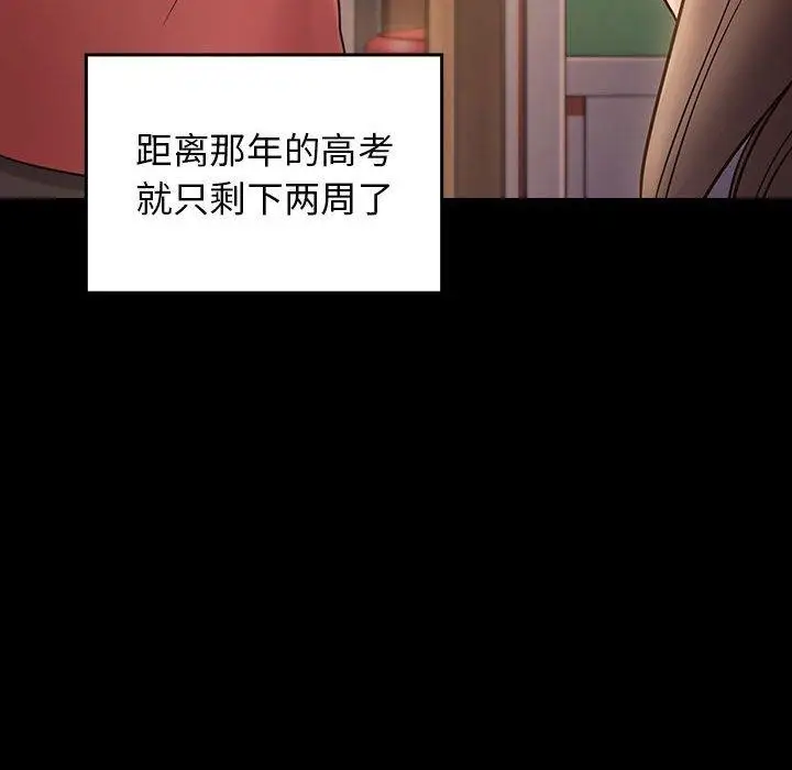 漫画《桃花》第29话第170张图