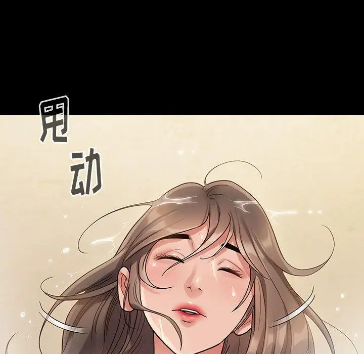 漫画《桃花》第29话第26张图