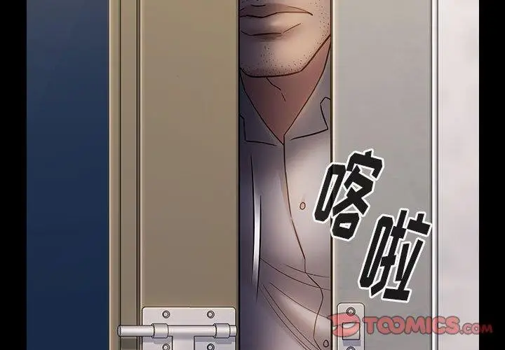 漫画《桃花》第29话第3张图