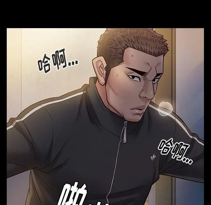 漫画《桃花》第29话第42张图