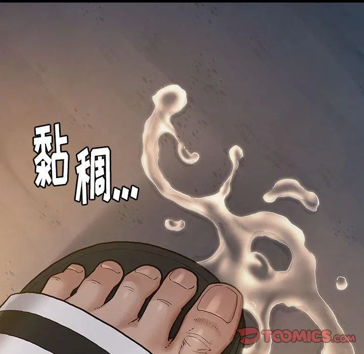 漫画《桃花》第29话第45张图