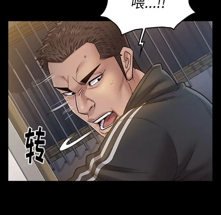 漫画《桃花》第29话第54张图