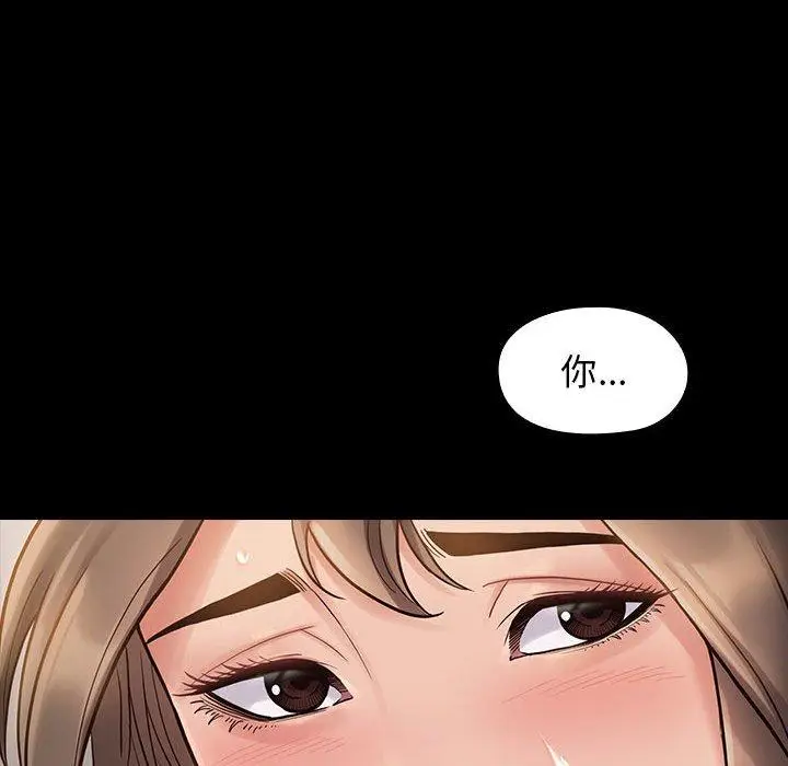 漫画《桃花》第29话第62张图