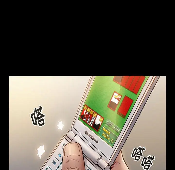 漫画《桃花》第29话第68张图