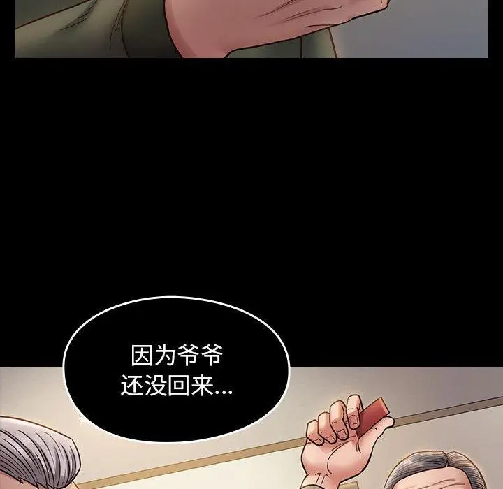 漫画《桃花》第29话第71张图