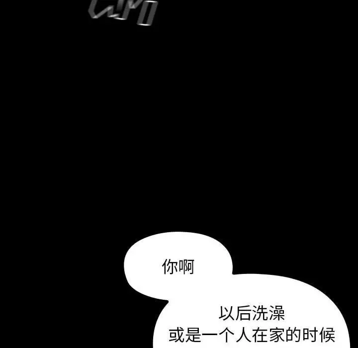 漫画《桃花》第29话第79张图