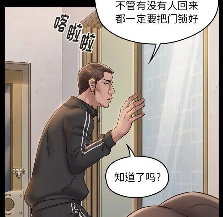 漫画《桃花》第29话第80张图