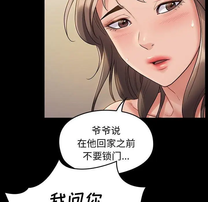 漫画《桃花》第29话第83张图