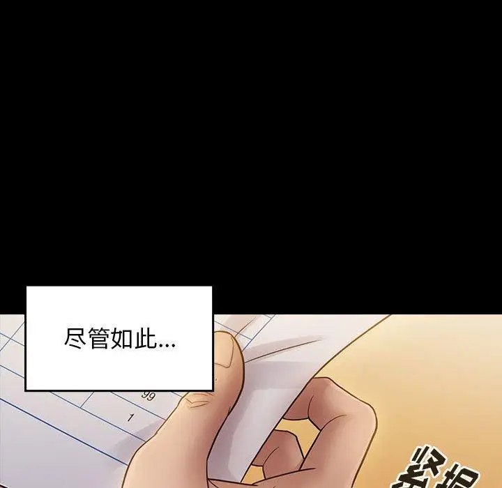 漫画《桃花》第29话第95张图