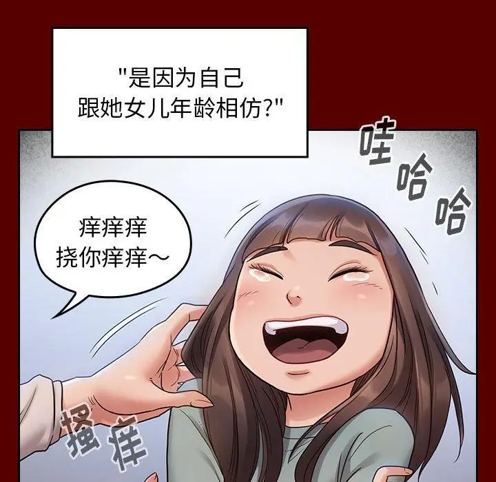 漫画《桃花》第30话第100张图