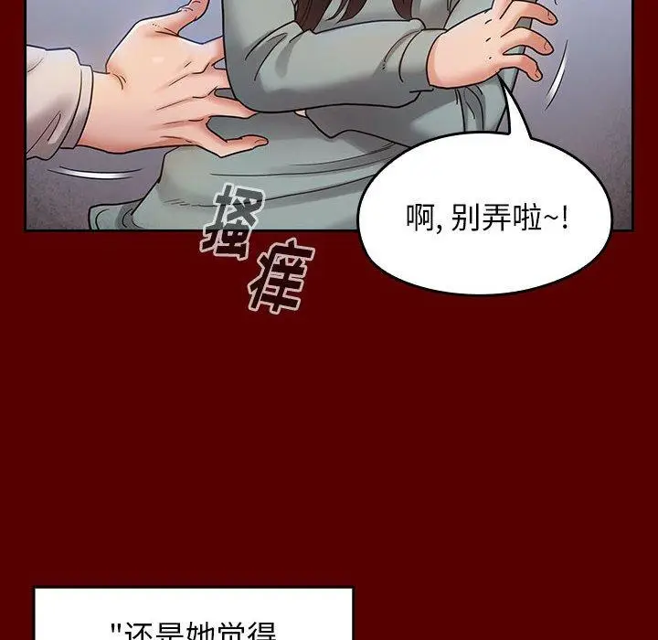 漫画《桃花》第30话第101张图
