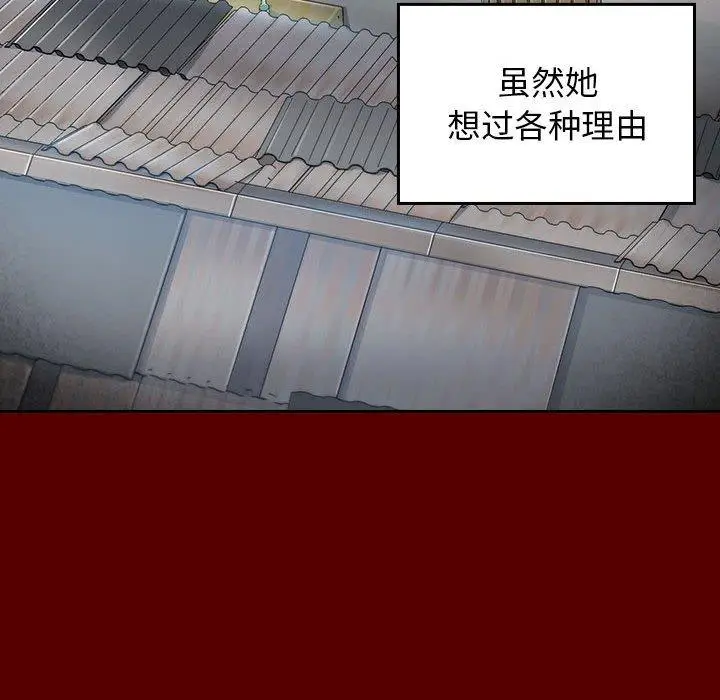 漫画《桃花》第30话第103张图