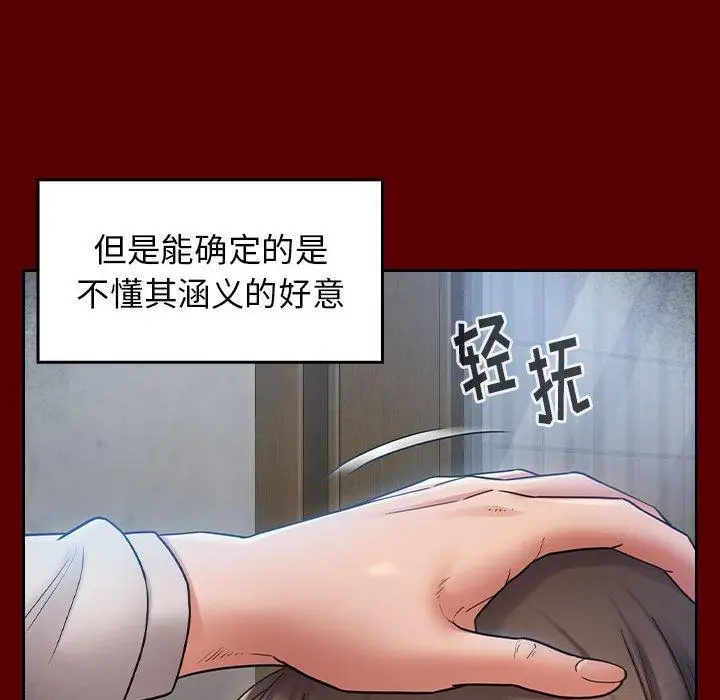 漫画《桃花》第30话第104张图