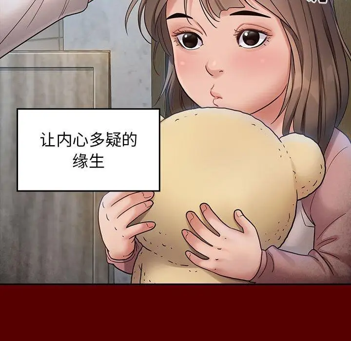 漫画《桃花》第30话第106张图