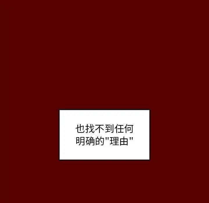 漫画《桃花》第30话第107张图