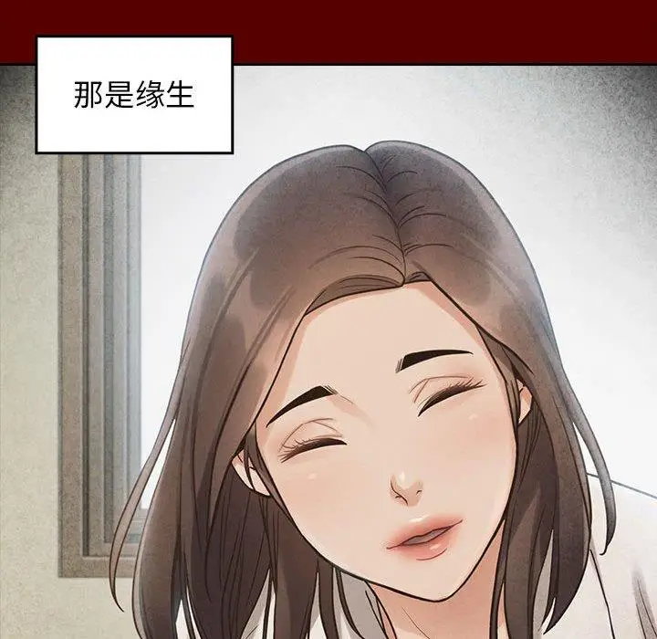 漫画《桃花》第30话第113张图