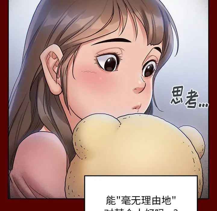 漫画《桃花》第30话第116张图