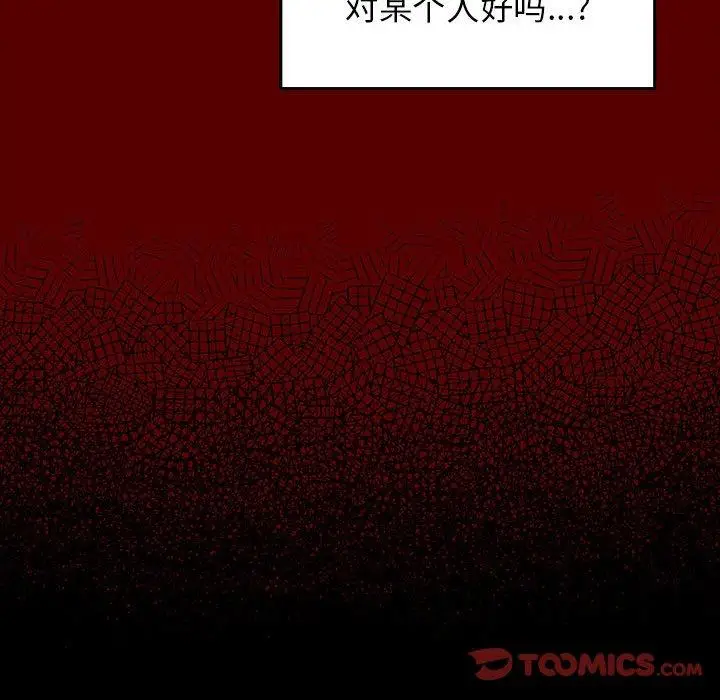 漫画《桃花》第30话第117张图