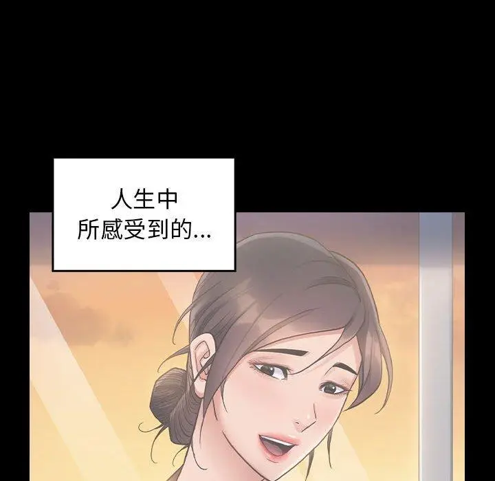 漫画《桃花》第30话第118张图