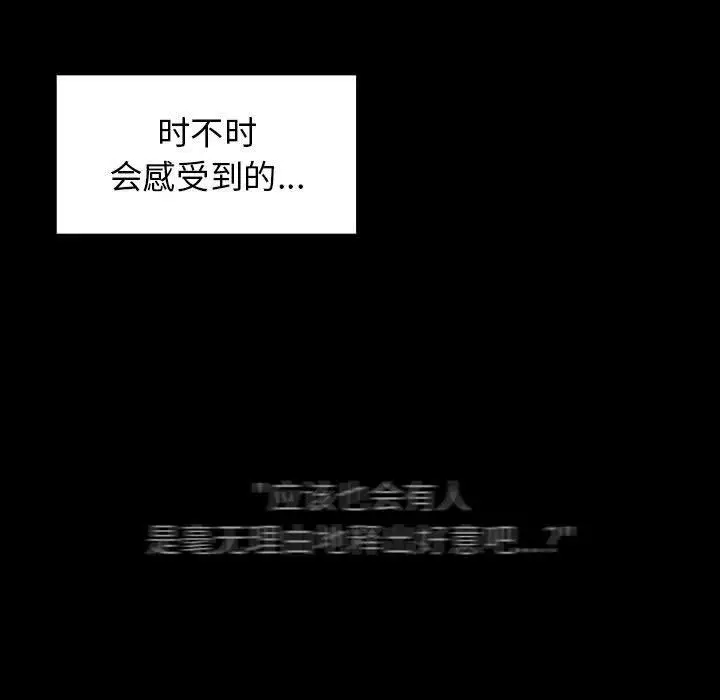 漫画《桃花》第30话第120张图