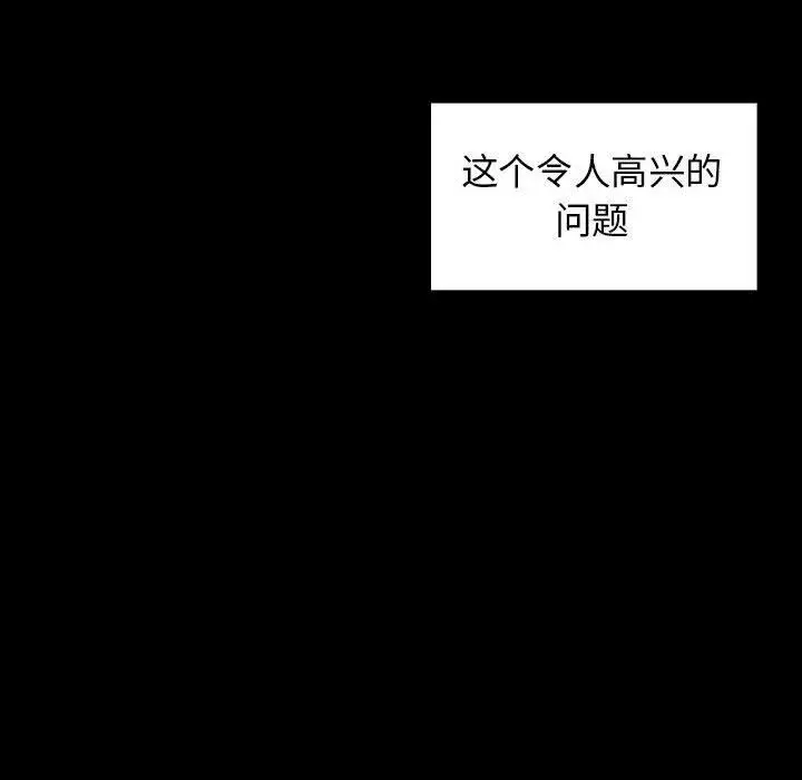 漫画《桃花》第30话第121张图
