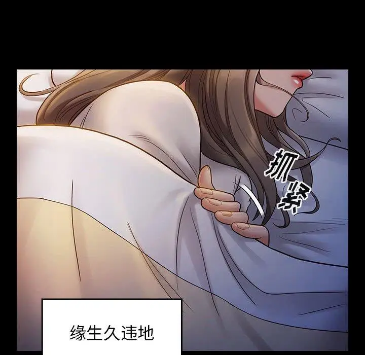 漫画《桃花》第30话第122张图