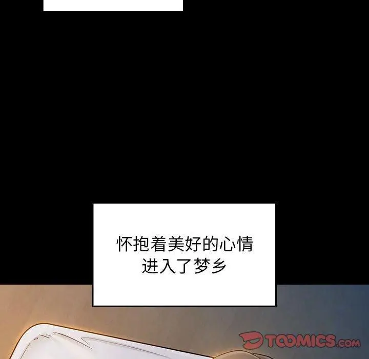 漫画《桃花》第30话第123张图