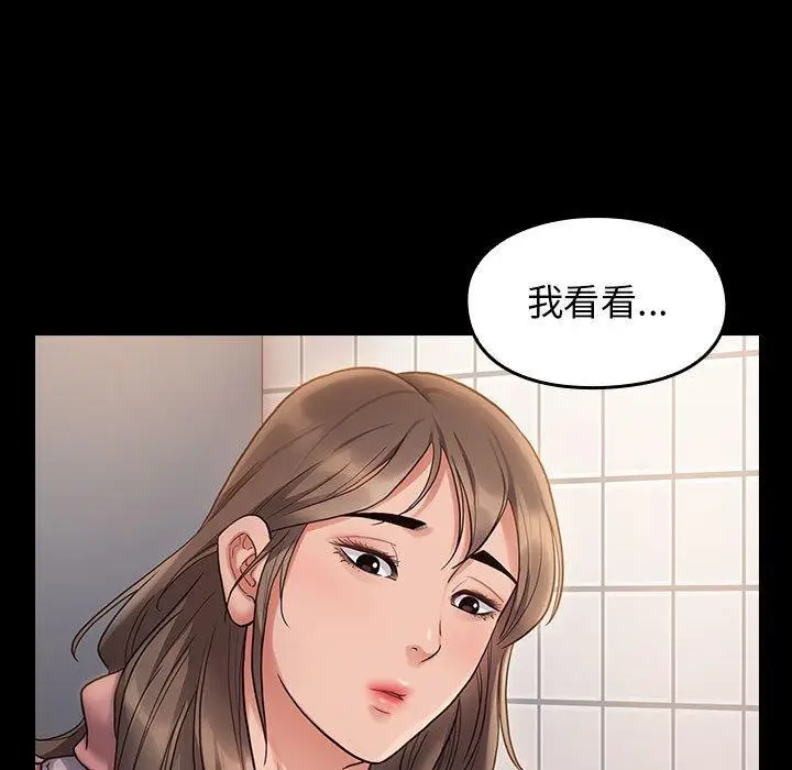 漫画《桃花》第30话第13张图