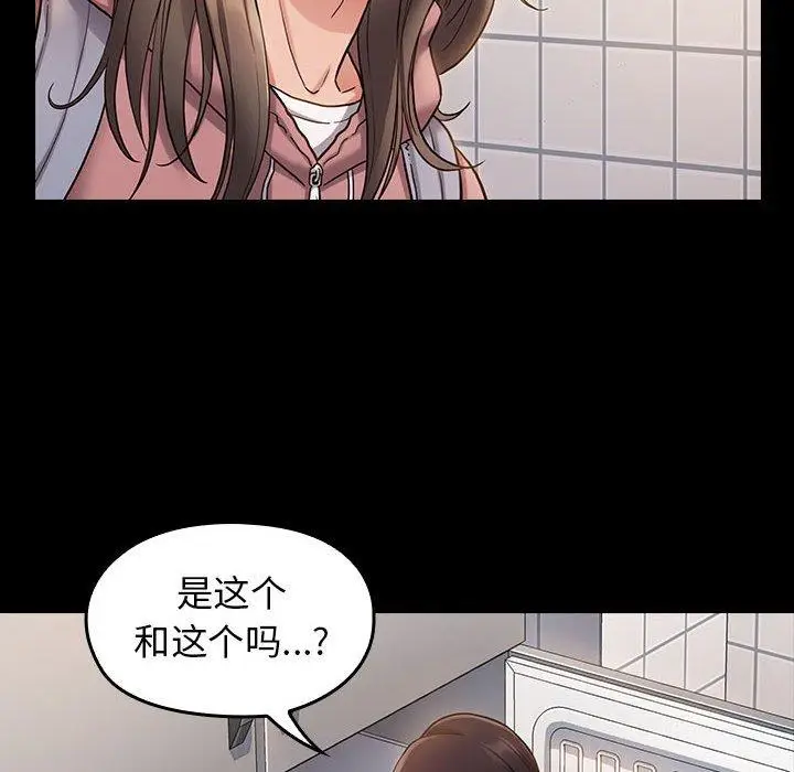 漫画《桃花》第30话第14张图