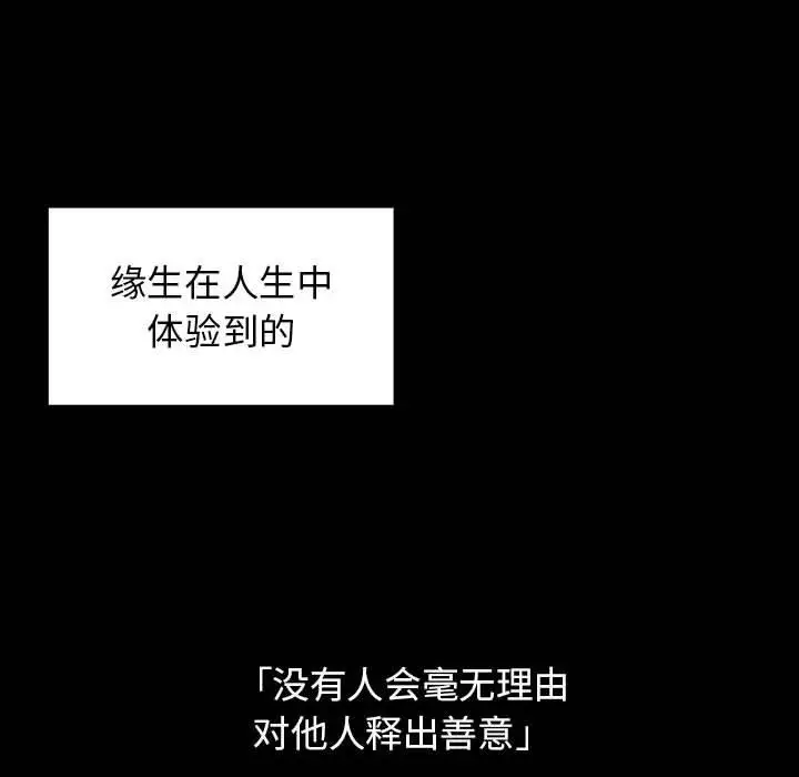 漫画《桃花》第30话第148张图