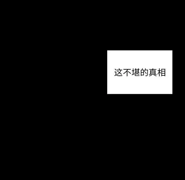 漫画《桃花》第30话第149张图