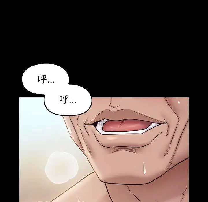 漫画《桃花》第30话第150张图