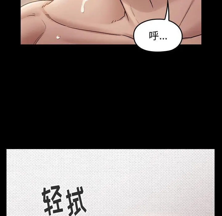 漫画《桃花》第30话第151张图