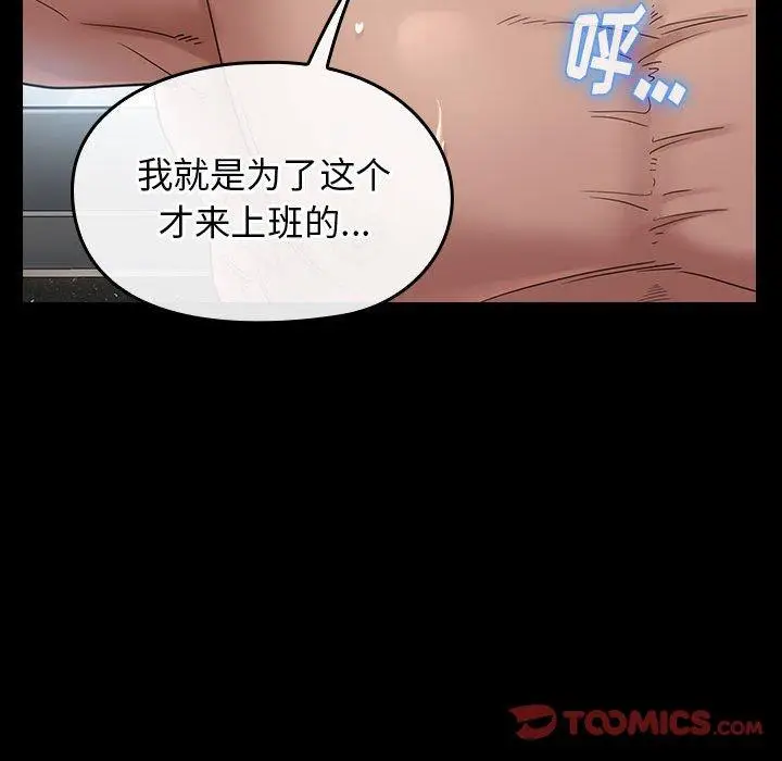 漫画《桃花》第30话第153张图