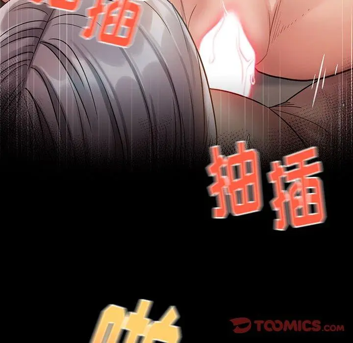 漫画《桃花》第30话第159张图