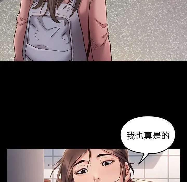 漫画《桃花》第30话第16张图