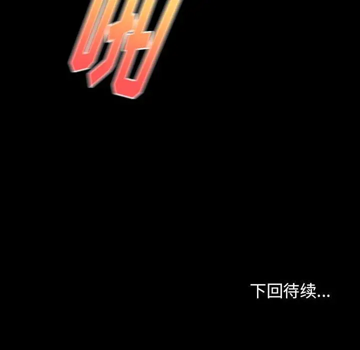 漫画《桃花》第30话第160张图