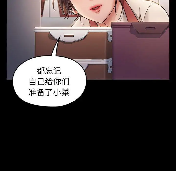 漫画《桃花》第30话第17张图