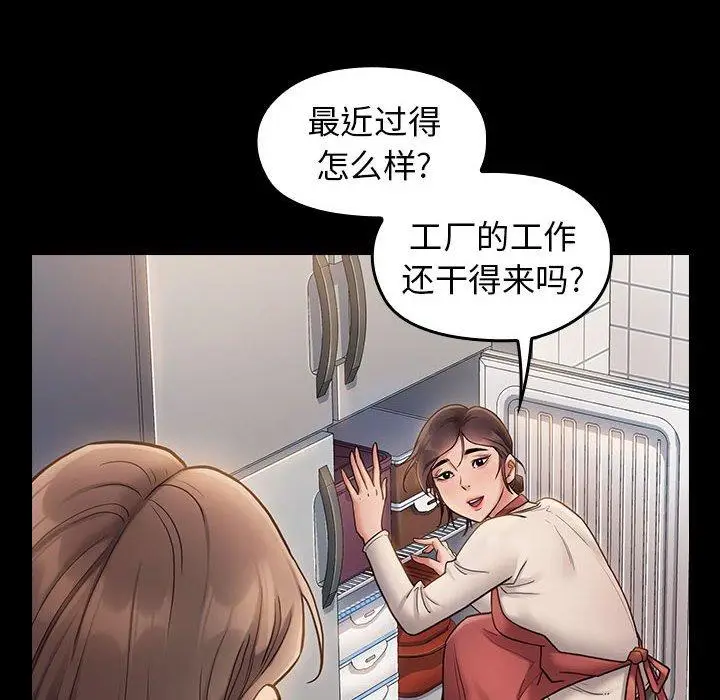 漫画《桃花》第30话第18张图